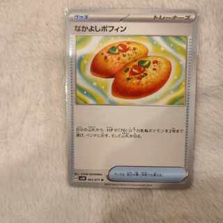 Nakayoshi Poffin U 063/071