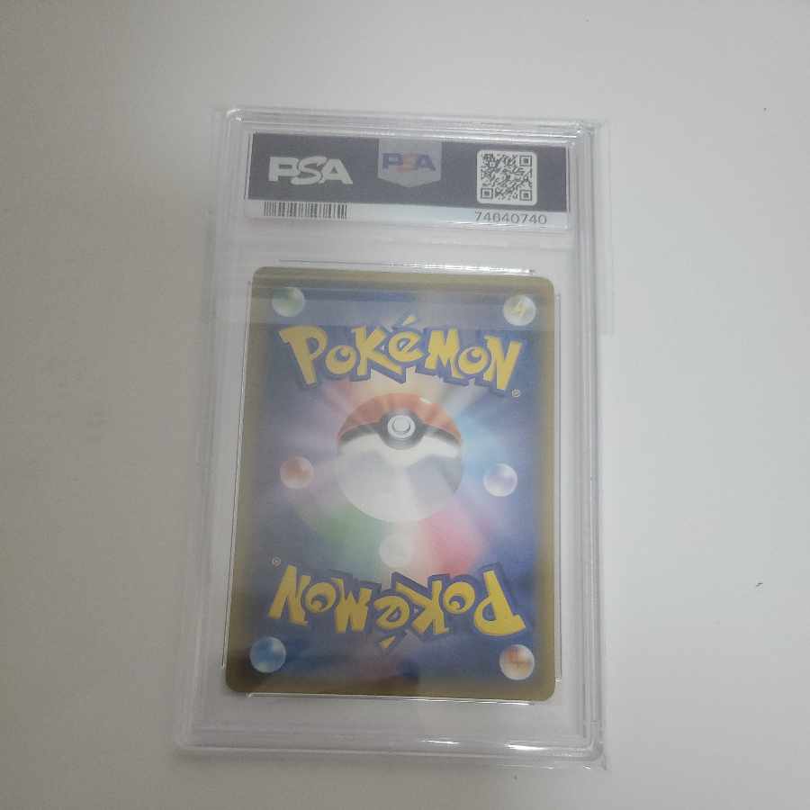 【PSA10】ラニュイ 140/150