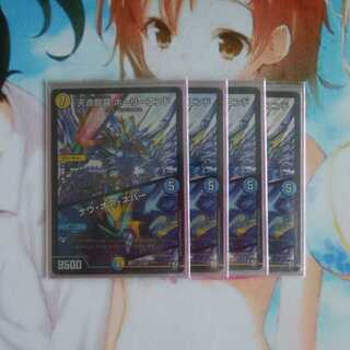 値下げ 天命龍装 ホーリーエンド/ナウ・オア・ネバー