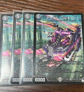 Artel Gorgini SR S3/S8