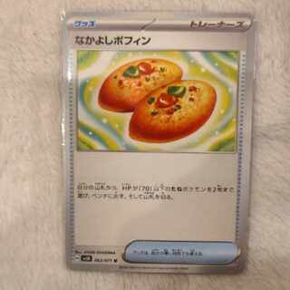 Nakayoshi Poffin U 063/071