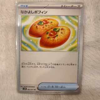 Nakayoshi Poffin U 063/071