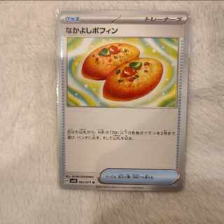 Nakayoshi Poffin U 063/071