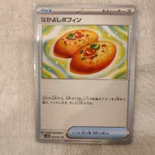 Nakayoshi Poffin U 063/071