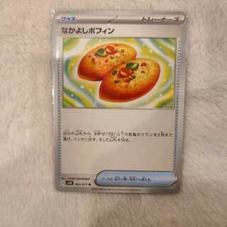 Nakayoshi Poffin U 063/071