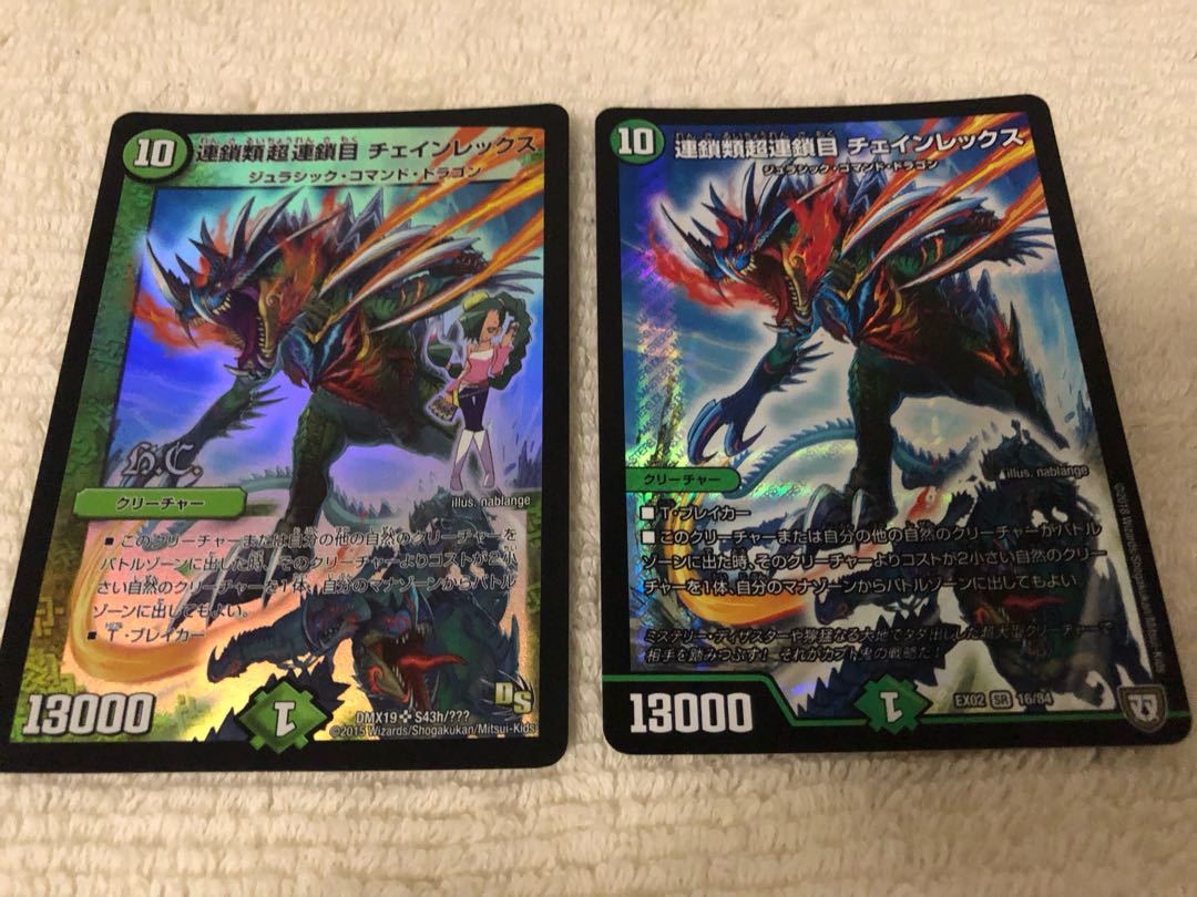 Chain Rex, Psychic Chain Rex, Psychic Chain Rex