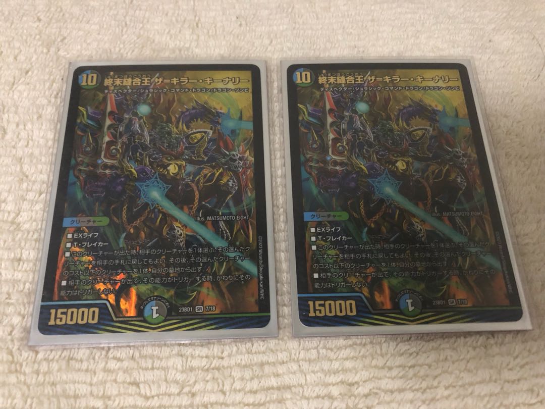 TerminusStitch Together King The=Killer Keneally