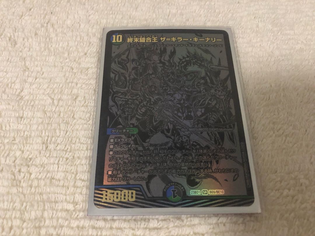 TerminusStitch Together King The=Killer Keneally