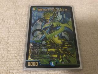 Meteor Gaiach Kaiser