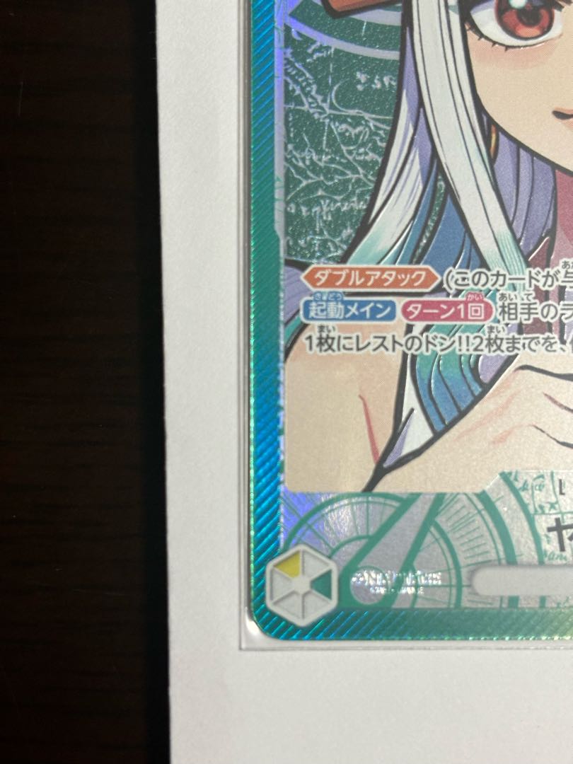 Yamato (parallel) P-L OP06-022