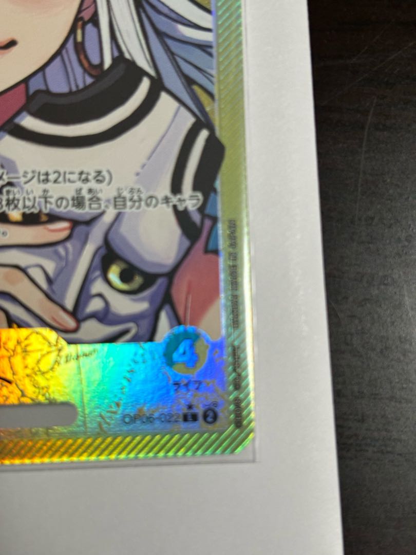 Yamato (parallel) P-L OP06-022