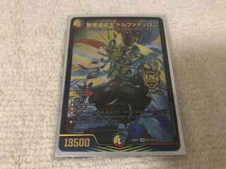 Holy Demon Consolidated King Dolfadilom