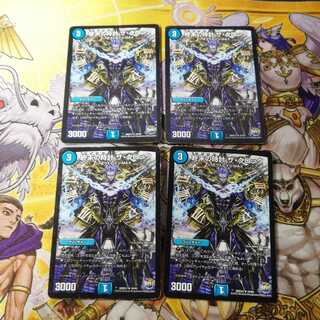 終末の時計 ザ・クロック　4枚