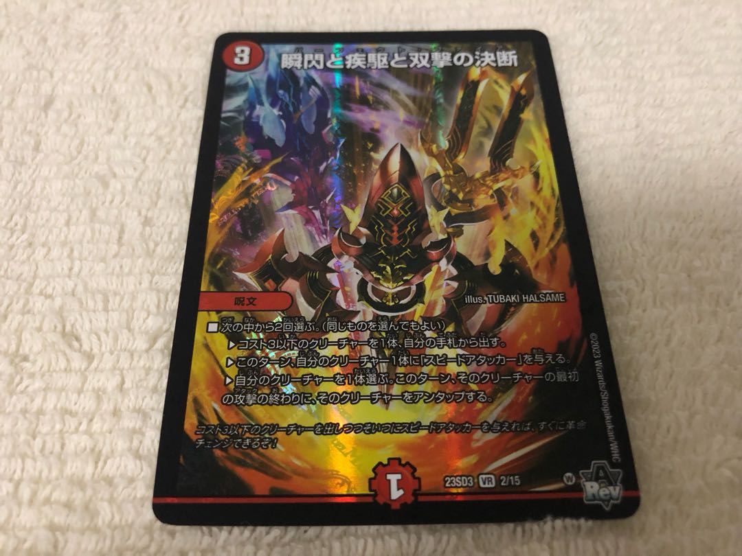 Twinstrike's decision with a blink and a sprint and Twinstrike's decision