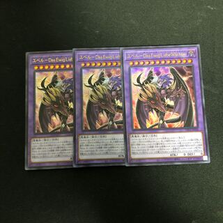 Yubel-Das Ewig Liebe Wachter Ultra Rare PHNI-JP038das