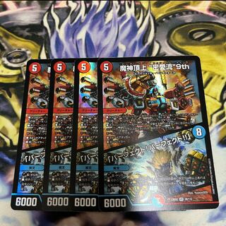 The 9th "Miai-ryu" on top of the Demon God Summit｜"Perfect! Perfect! VR 38/112