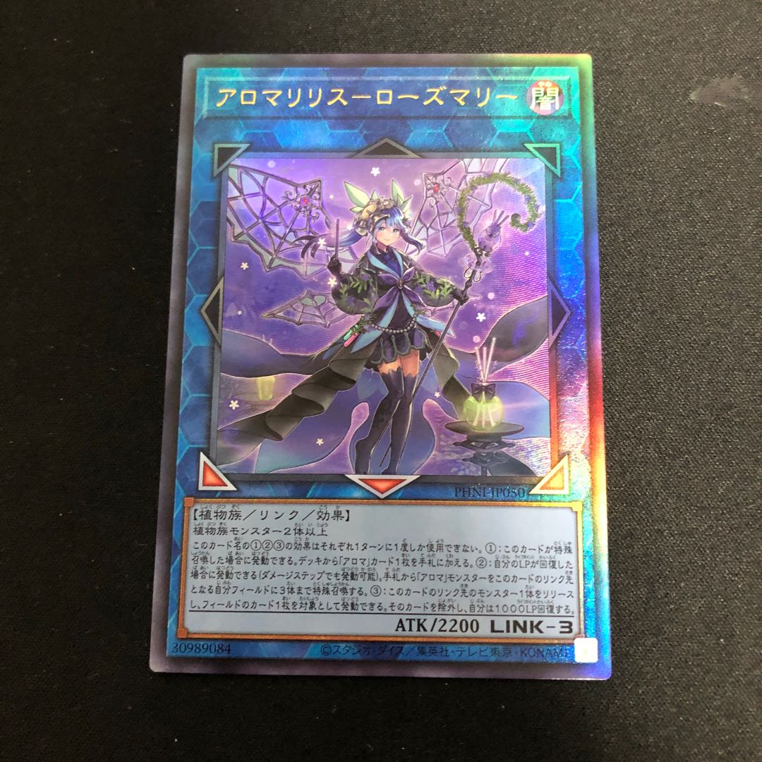 Alomari Squirrel-Rosemary Ultimate Rare PHNI-JP050