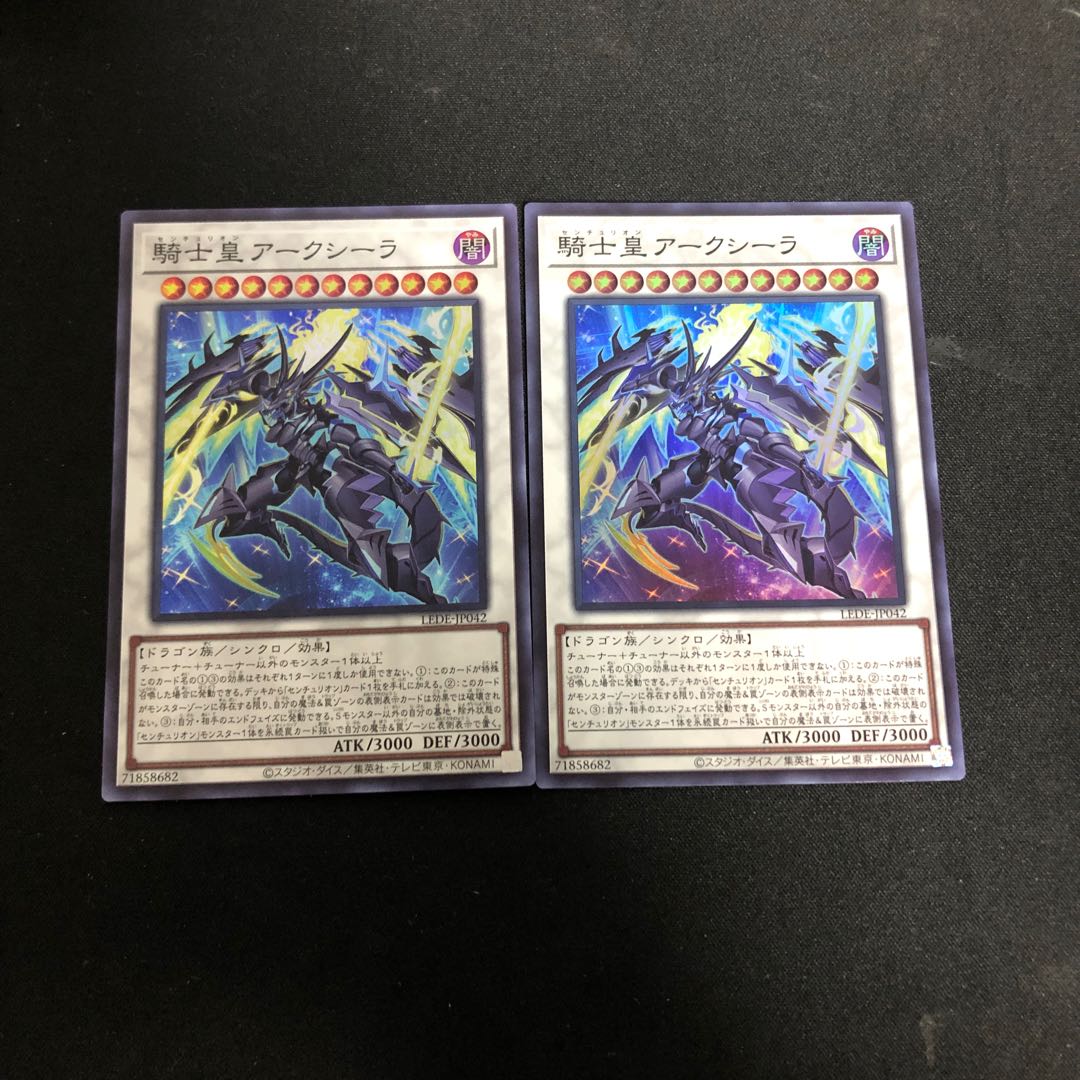 Knight Emperor Arcilla Super Rare LEDE-JP042