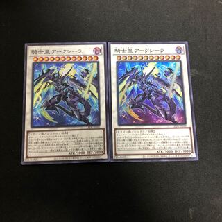 Knight Emperor Arcilla Super Rare LEDE-JP042