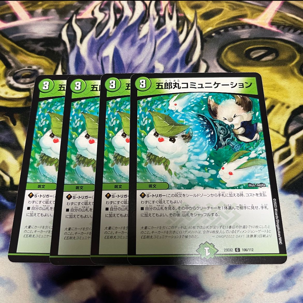 Goromaru Communication C 106/112