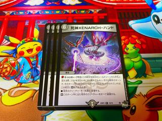 Reaper XENARCH, Hand R 19/74