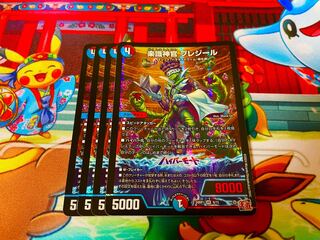 Priestess of Music, Preziel, VR 8/75