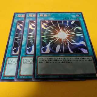 超融合 ウルトラレア QCCU-JP127 3枚セット