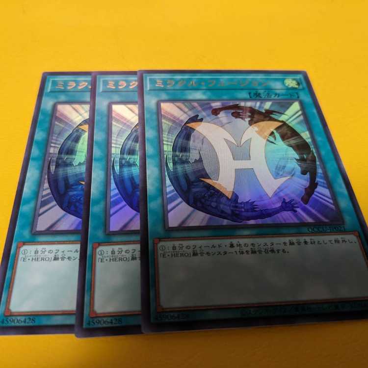 ミラクル・フュージョン ウルトラレア QCCU-JP021 3枚 3枚