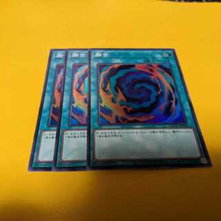 Polymerization Super Rare QCCU-JP196 Set of 3
