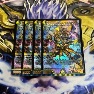 Armor Road Connection King Malvadias SR 6/18