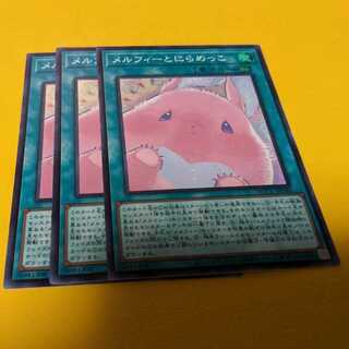 Staring at Melfi Super Rare QCCU-JP180 Set of 3