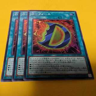 D-Riryoku Super Rare QCCU-JP035 3 copies