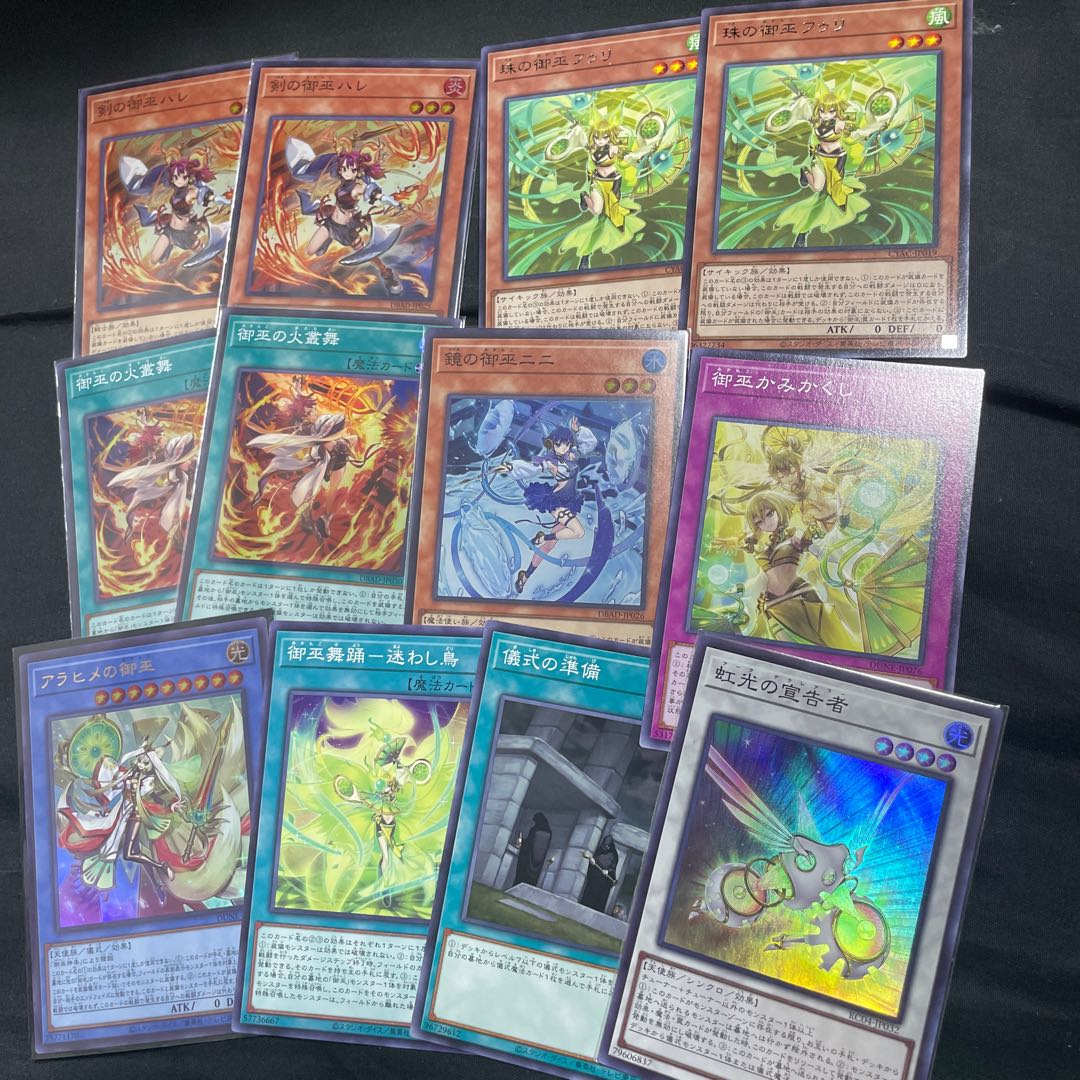 Sword of Miko Hare Super rare, etc.