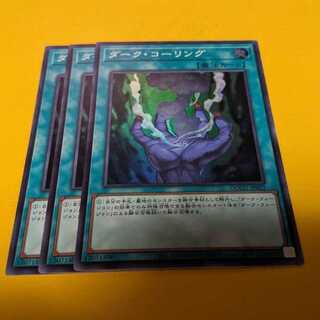Dark Calling Super Rare QCCU-JP027 Set of 3