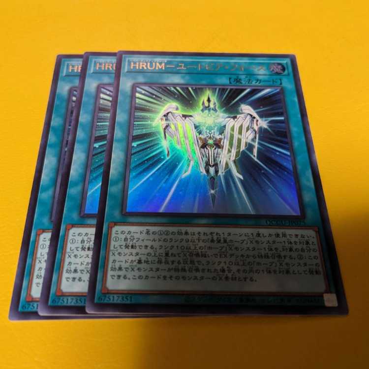 HRUM-Utopia Riryoku Ultra Rare QCCU-JP075 Set of 3