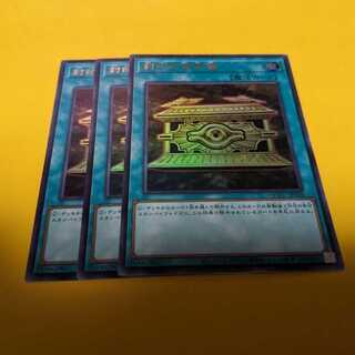 Gold Sarcophagus Ultra Rare QCCU-JP198 Set of 3