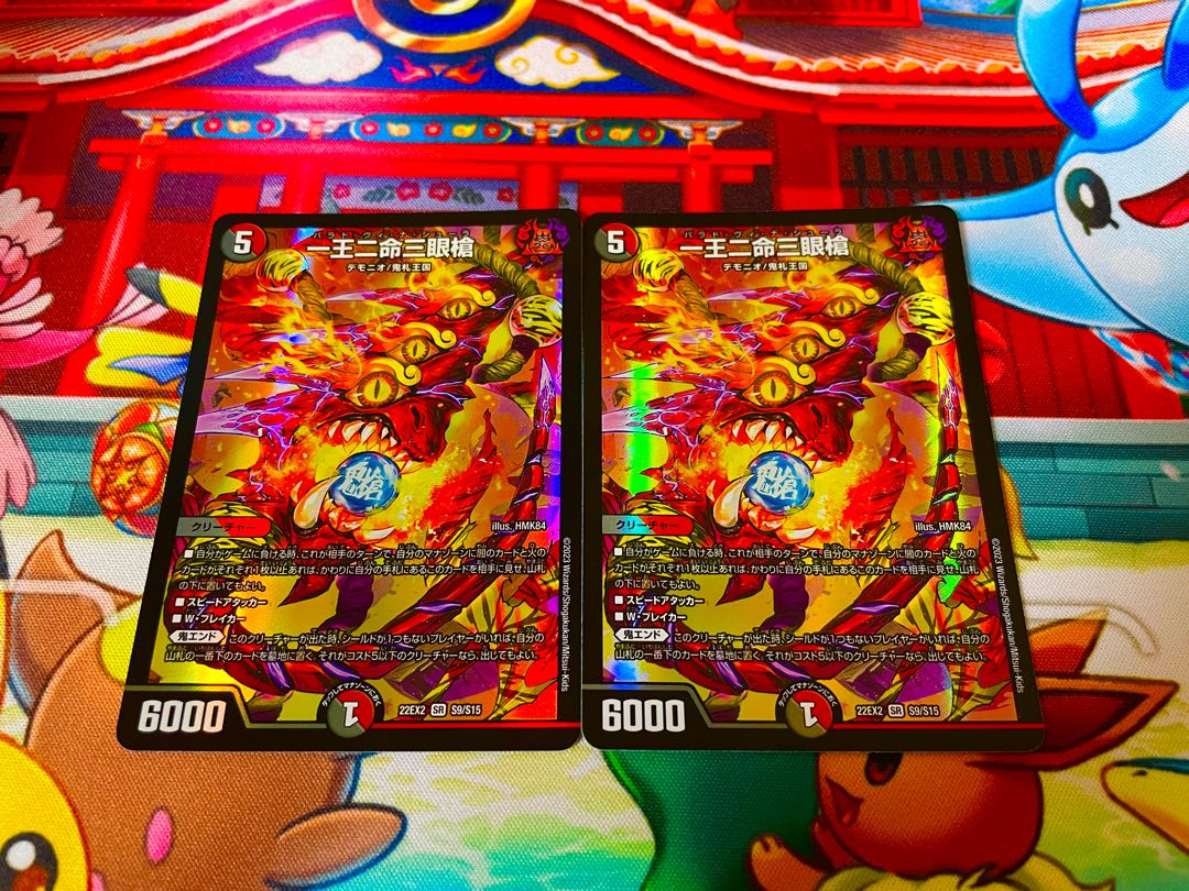 One King Two Lives Three Eyes Spear SR S9/S15