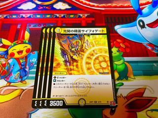 光開の精霊サイフォゲート R 12/75