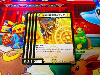 光開の精霊サイフォゲート R 12/75