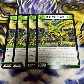 Sniper Mosquito C 105/112