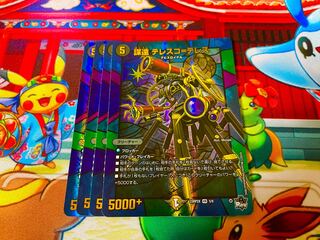 Conspiracy of the Enemy Telesco-Telesco (Adrenaline Ver.) VR 5/8