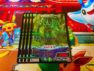 Night of Aiki no Night Cymbelom SR S9/S10