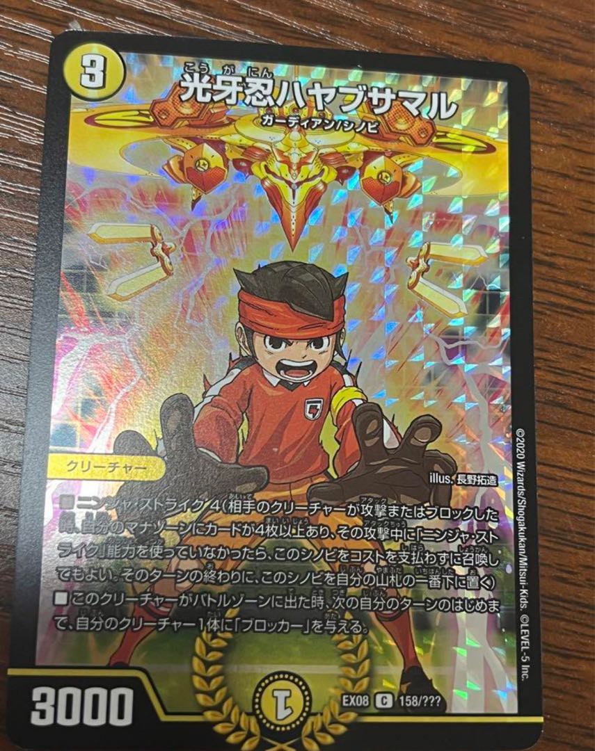 Koukou Shinobu Hayabusamaru C-foil 158/???? bbp