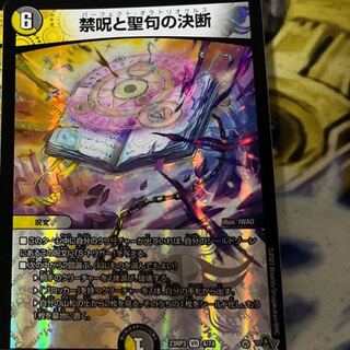 Decisions on Prohibited Spells and Scripture VR 4/74