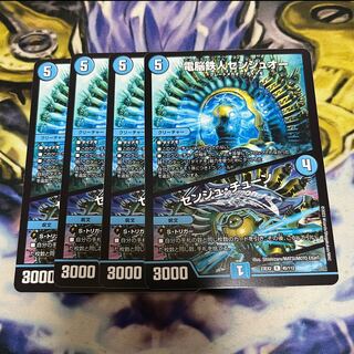 電脳鉄人センジュオー｜センジュ・チューン R 45/112