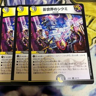 Shikumi in the Shadow World R 60/112