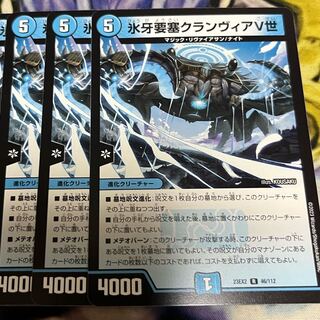 氷牙要塞クランヴィアV世 R 46/112 1枚