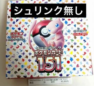 強化拡張パック「ポケモンカード151（イチゴーイチ）」 未開封BOX  1BOX