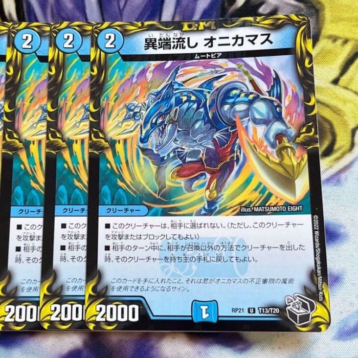 Heresy Sink Onikamasu (20th Black Treasure) U-foil T13/T20