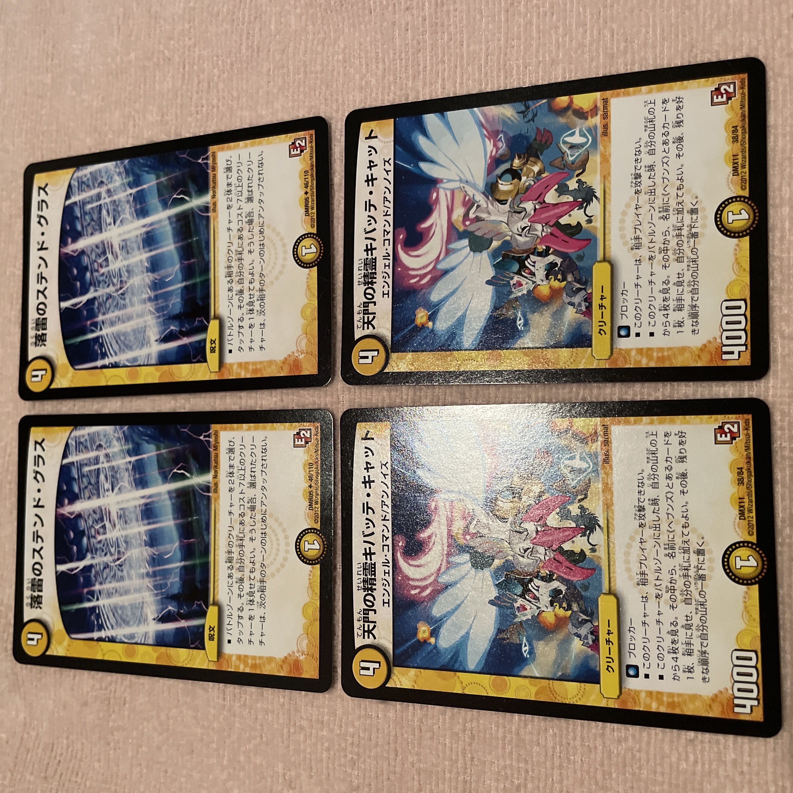 Duel Masters Stained Glass of Falling Lightning F17